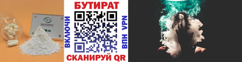 БУТИРАТ BDO 33%  Шимановск 