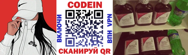 Кодеиновый сироп Lean напиток Lean (лин)  Шимановск 