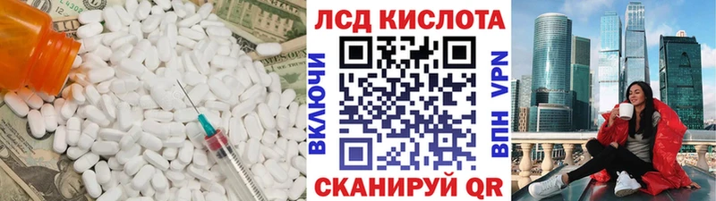 LSD-25 экстази ecstasy  гидра маркетплейс  Шимановск 