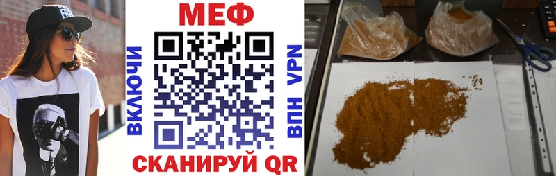 где можно купить наркотик  Шимановск  Мефедрон кристаллы 