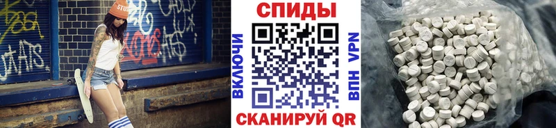 МЕТАМФЕТАМИН Декстрометамфетамин 99.9% Шимановск