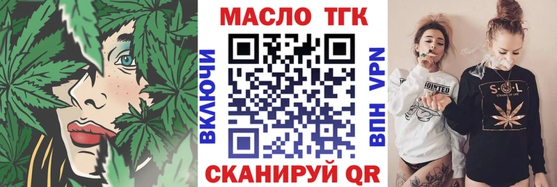 Дистиллят ТГК Wax  Шимановск 
